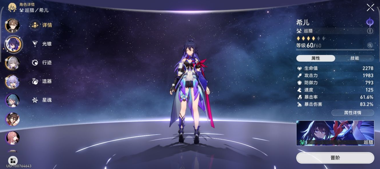 机巧鸟在崩坏星穹铁道中为何应憎恶盈怀