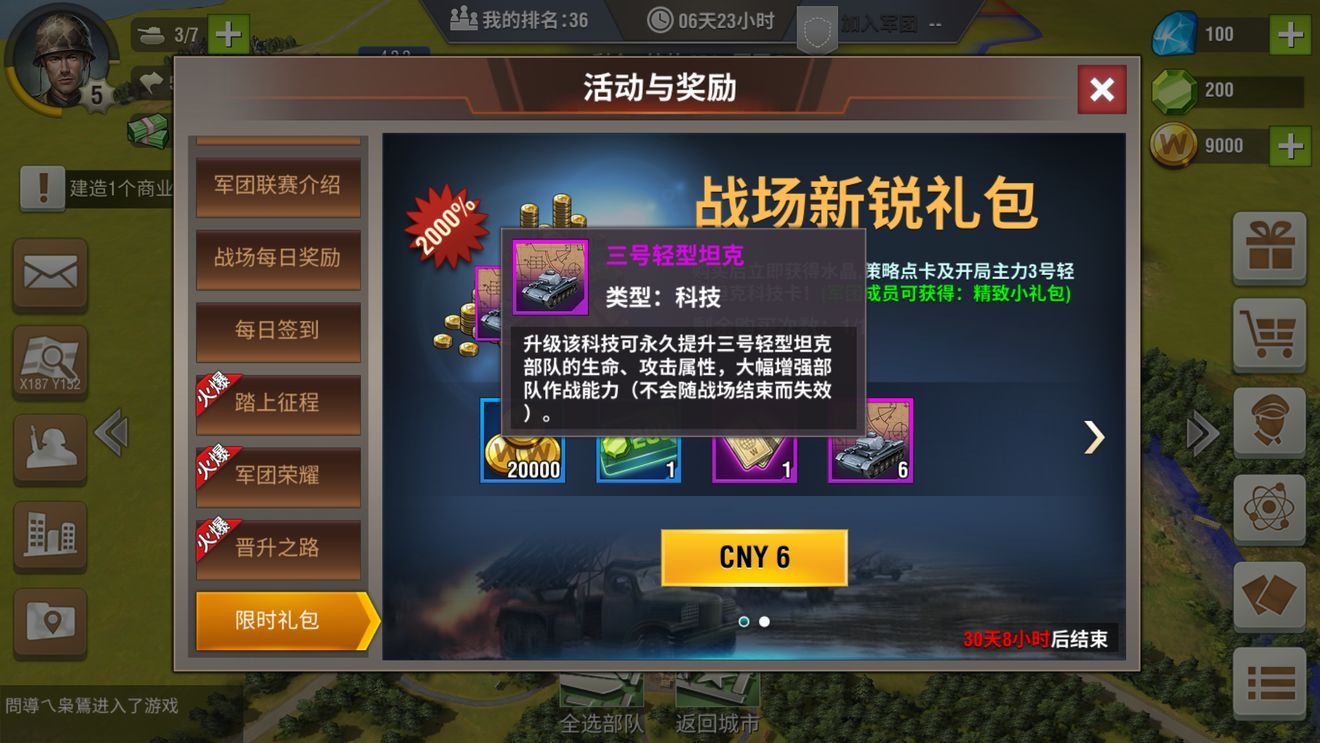 如何有效提升二战风云技能的等级