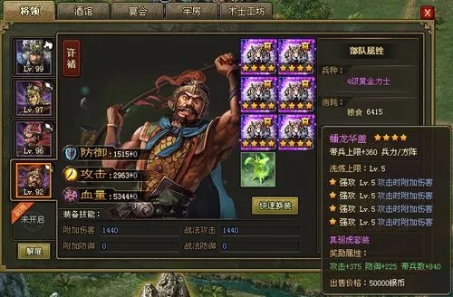 攻城掠地218本需要什么策略