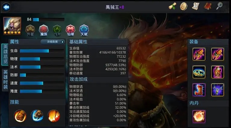 乱斗西游2战九州玩法怎样升级快