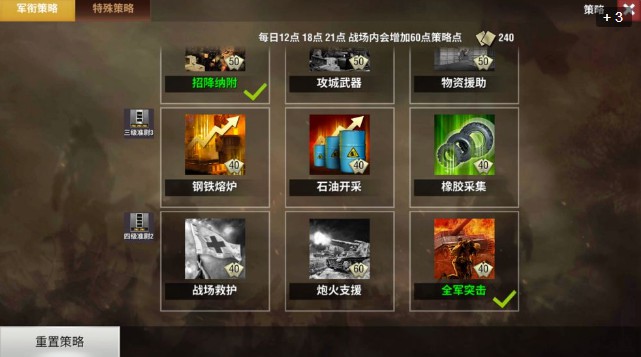 如何有效提升二战风云技能的等级