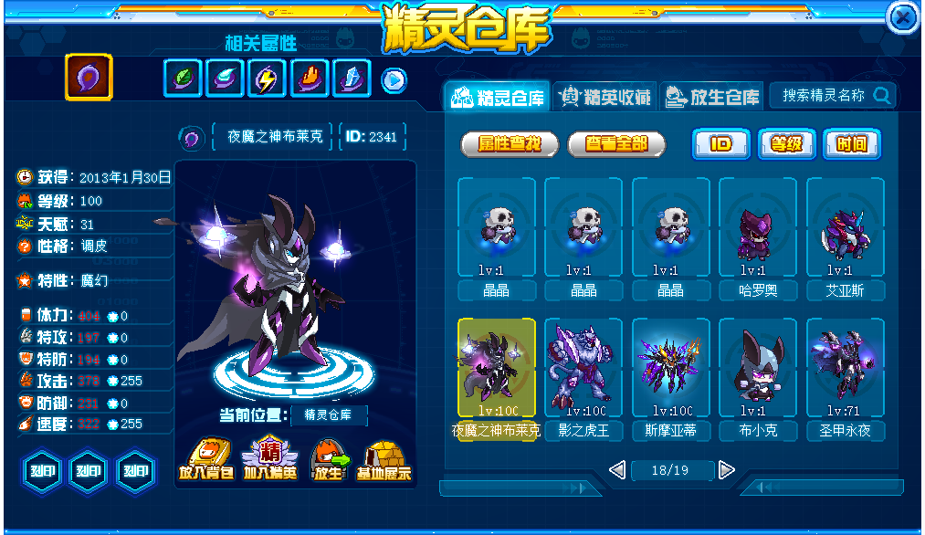 赛尔号久久新攻略