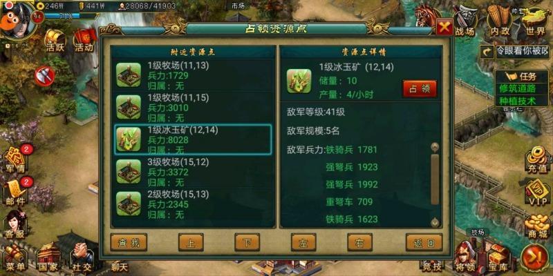 吕义在帝王三国中扮演的是什么类型的将领