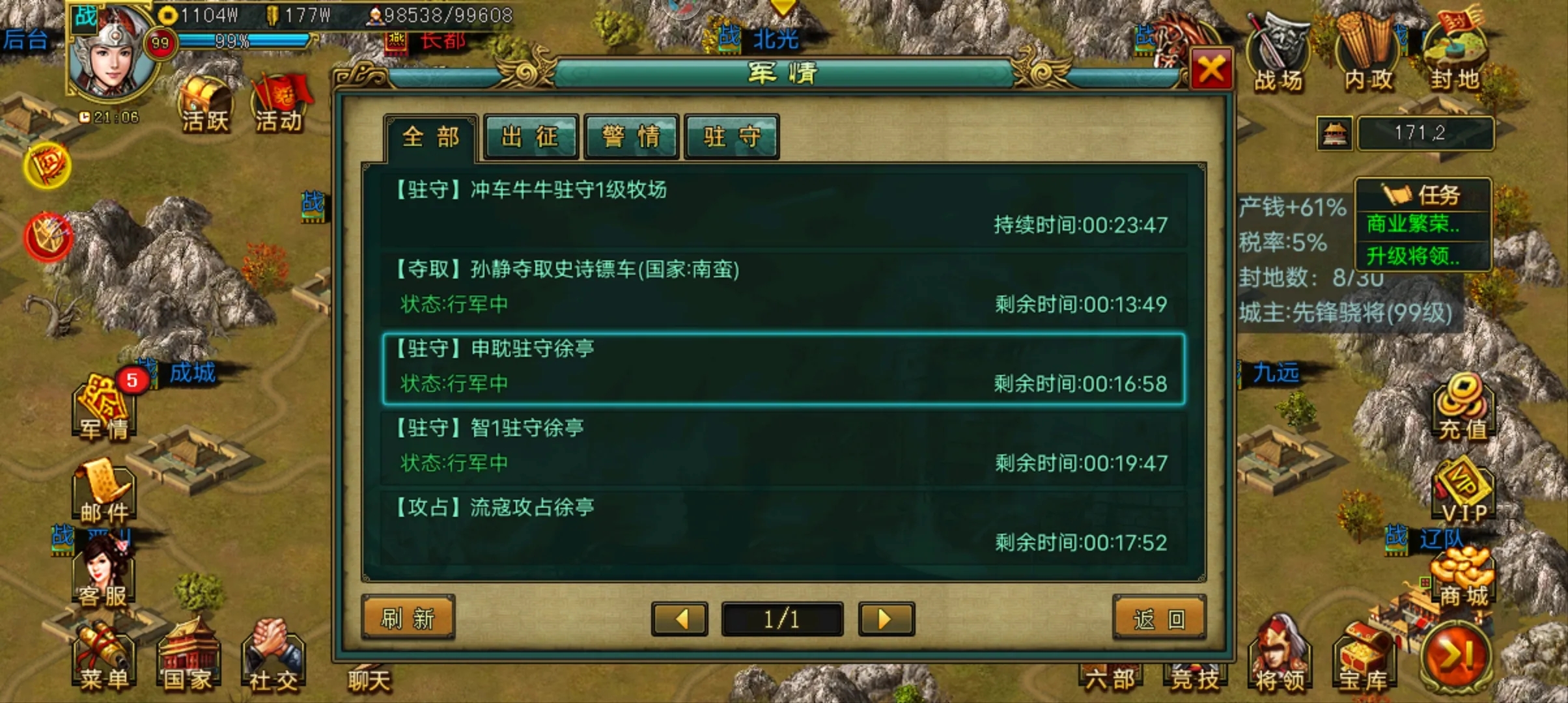 吕义在帝王三国中扮演的是什么类型的将领