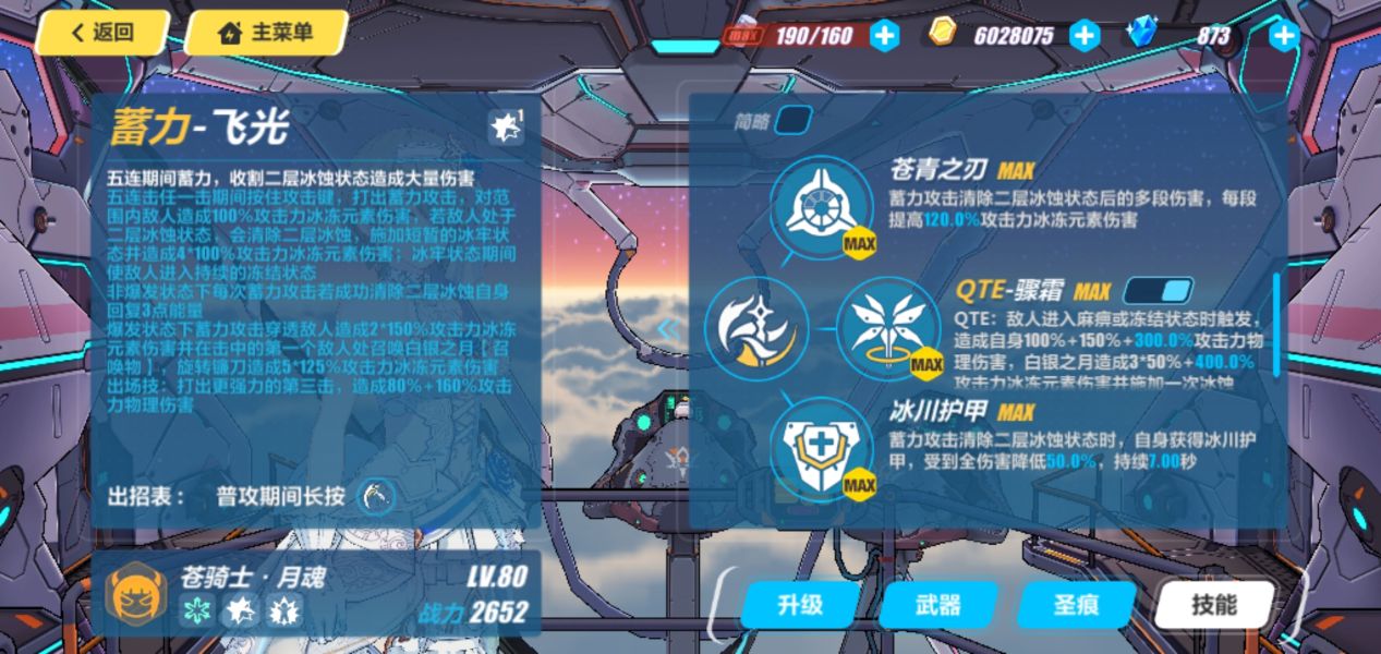 崩坏3自选s女武神需要注意哪些方面