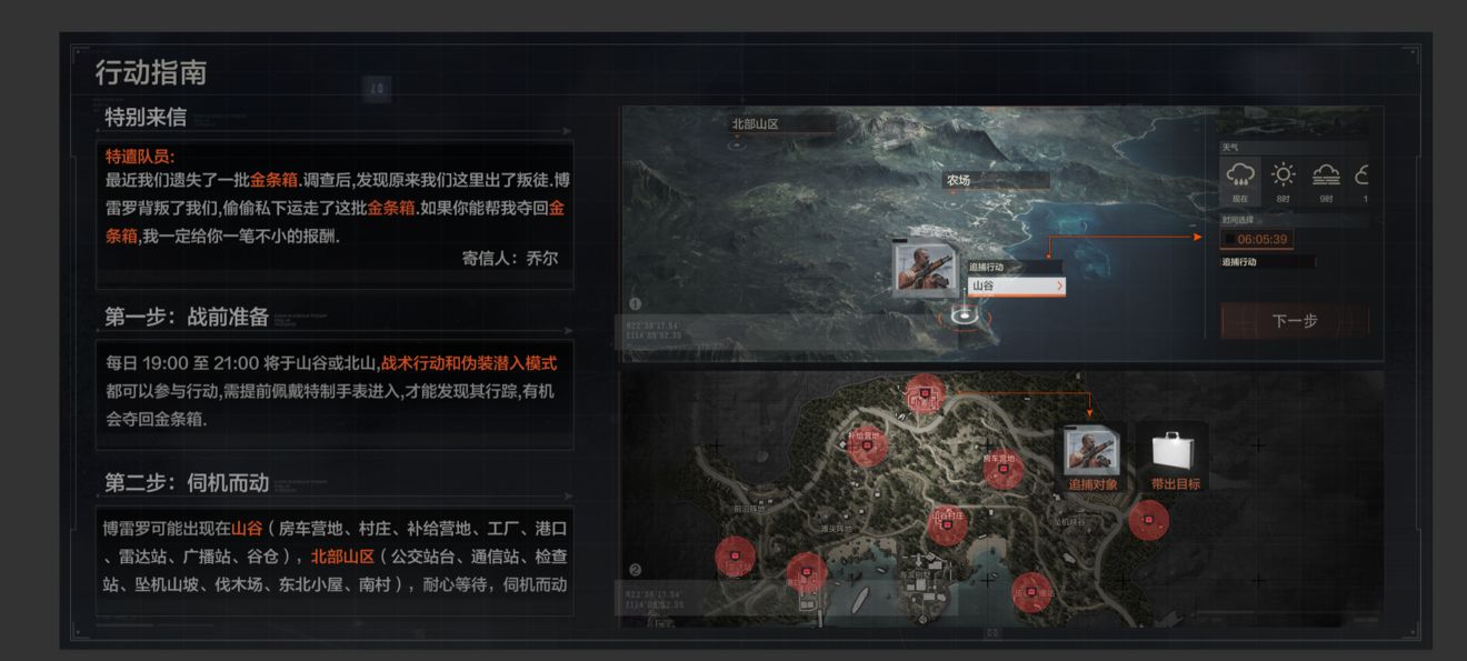 请问暗区突围北山酒店所在地图的信息