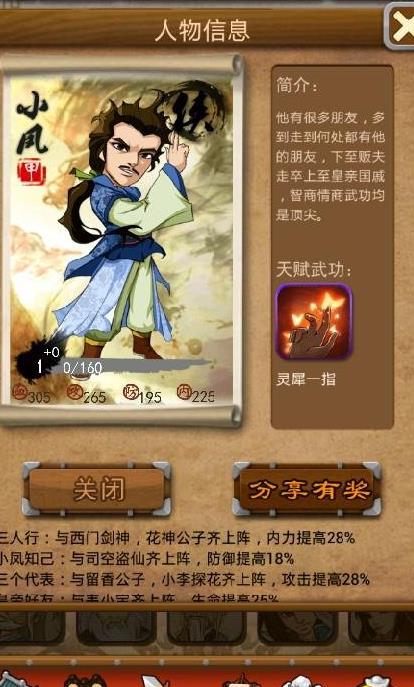 大掌门2异兽特性强化怎么操作