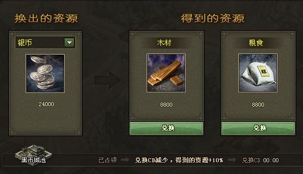 攻城掠地游戏的点券获取方法 攻城掠地游戏的点券获取方法