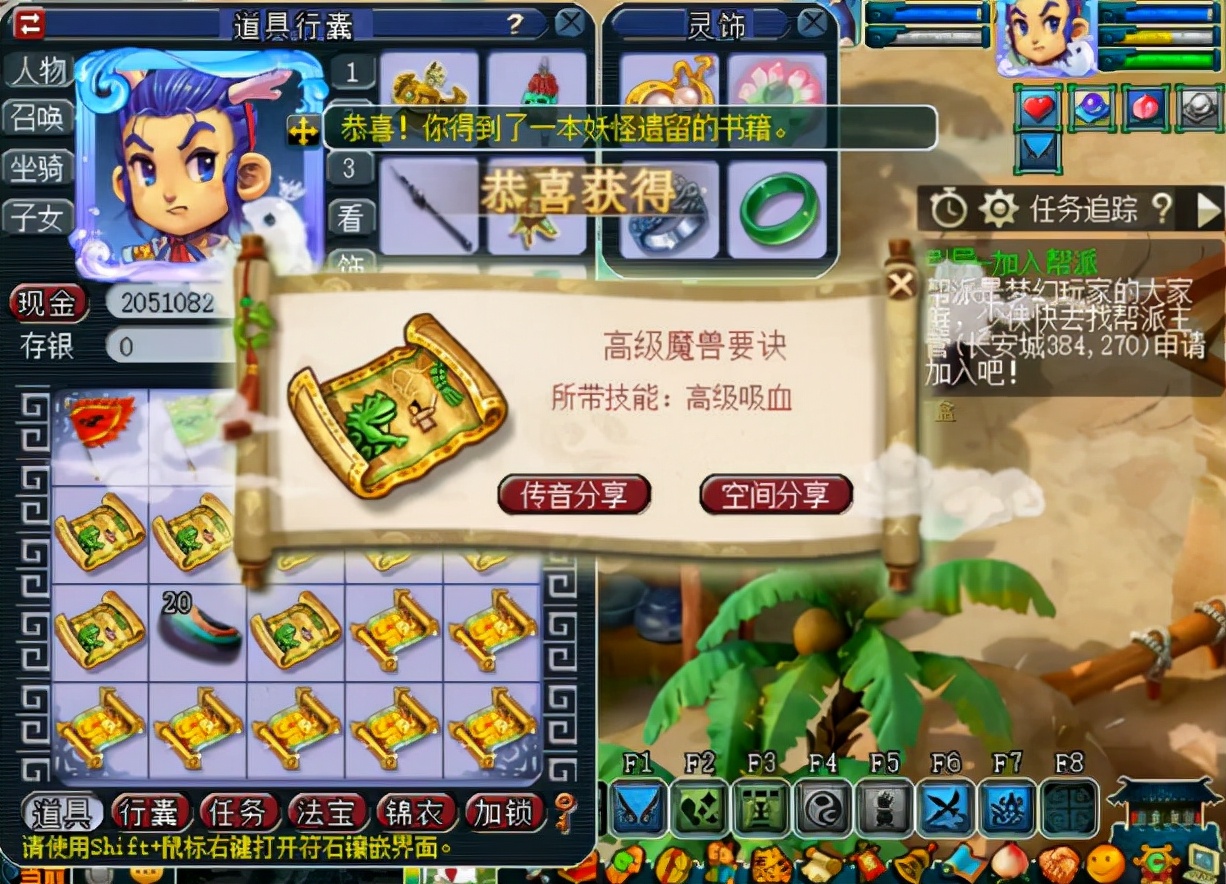 jy攻略,梦幻西游刷青龙攻略