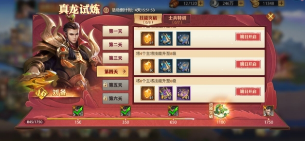 求助怎样能够召唤出少年三国志2战神张辽
