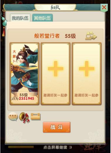 大掌门2搭配阵容有哪些技巧