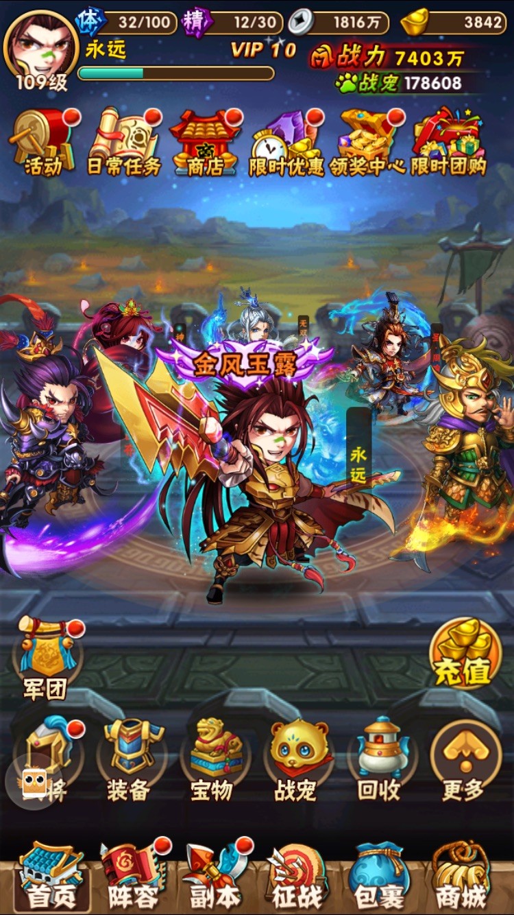 少年三国志神魂有哪些用途需注意呢