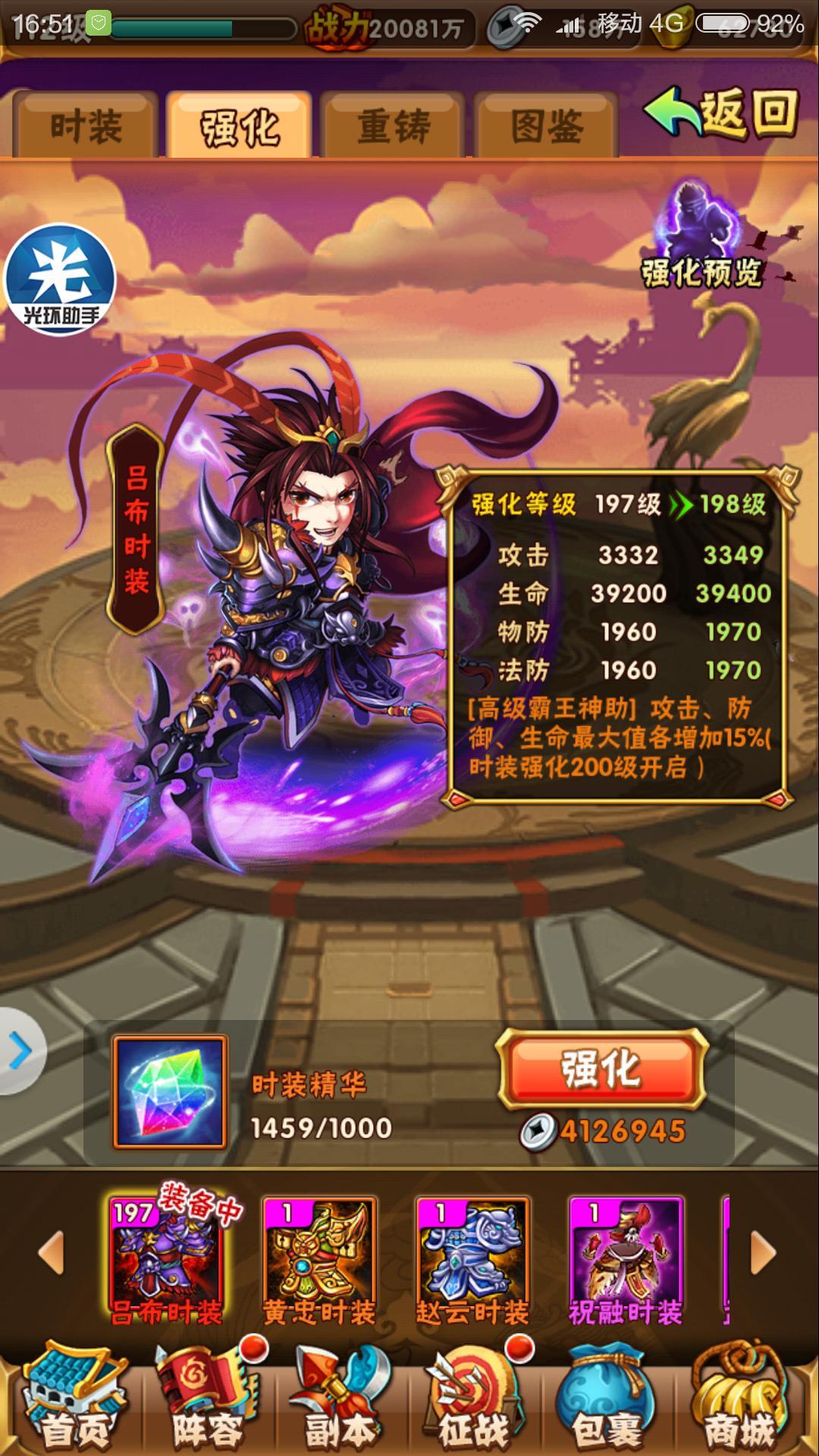少年三国志2怎么提升勇气值