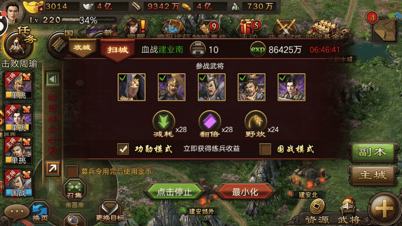 典韦在攻城掠地新手任务中如何发挥最大作用