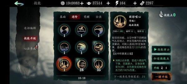请问如何在影之刃三中找到工匠钥匙