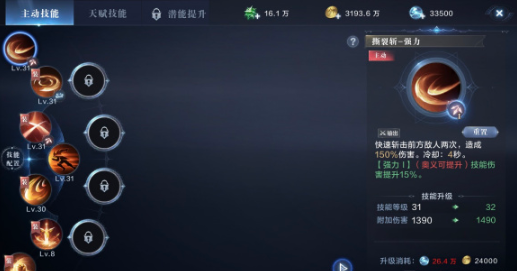 全民奇迹2法师火技能在攻击方面有什么优势