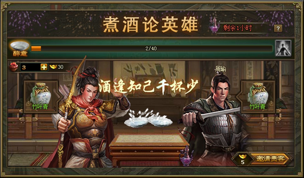 攻城掠地中的角套装怎样获得