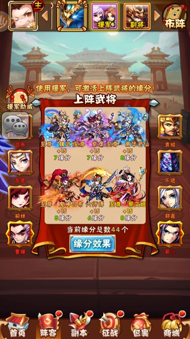 如何才能在少年三国志中快速解锁新角色