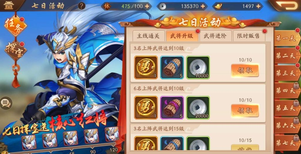 怎样在少年三国志100级中获得更多银两