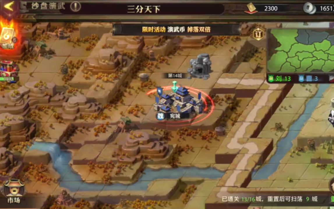 求助怎样能够召唤出少年三国志2战神张辽