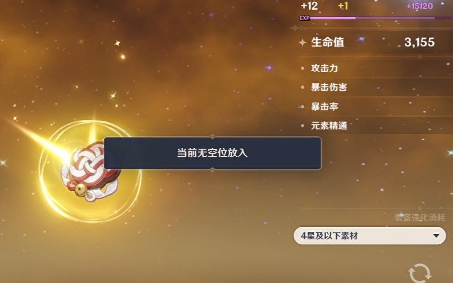原神明蕴镇隐藏任务是否和其他任务相关联