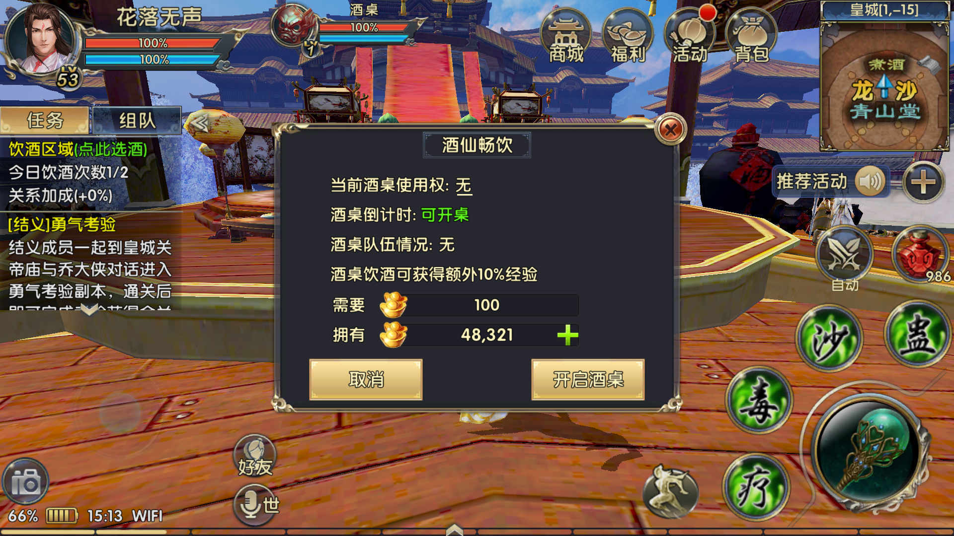 卧虎藏龙2媚舞任务中的舞蹈编排由谁负责