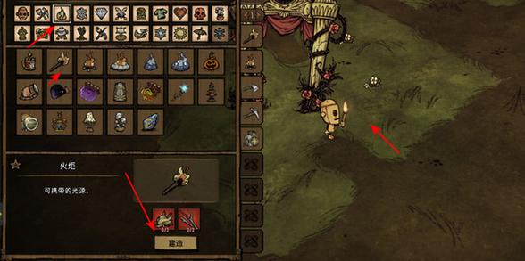 饥荒生存攻略,饥荒：生存攻略