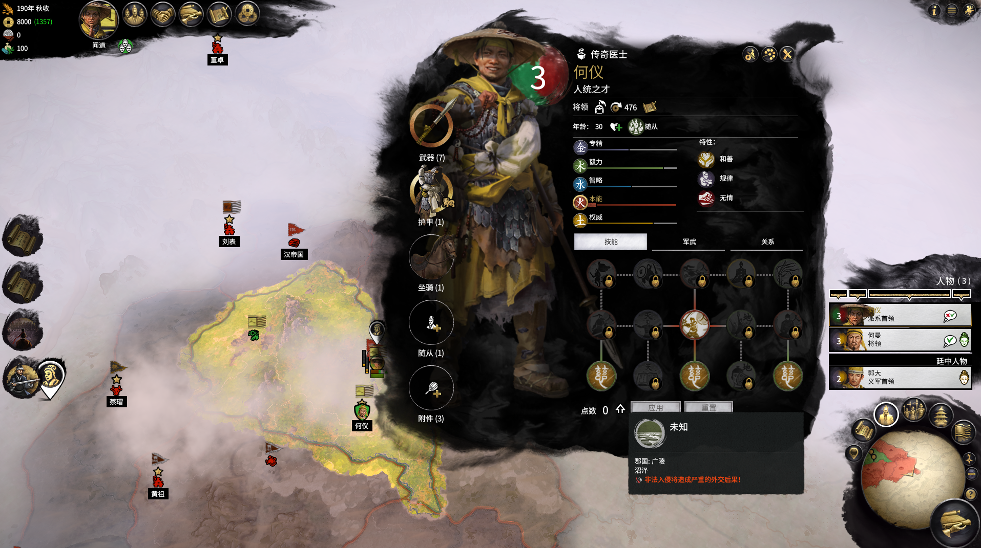 罗马攻略,罗马全面战争红罗攻略