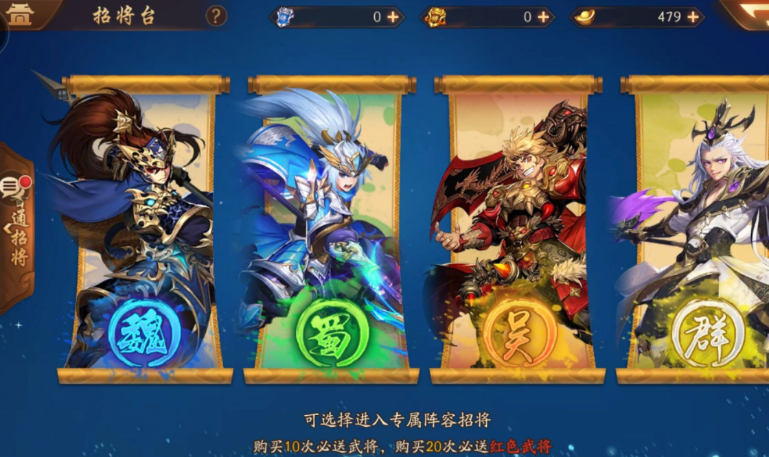 求助怎样能够召唤出少年三国志2战神张辽