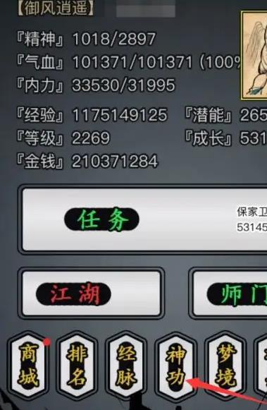 放置江湖转职是否会改变角色外观
