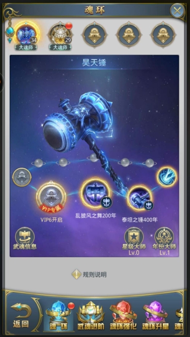 如何在斗罗大陆新春活动中与其他玩家互动