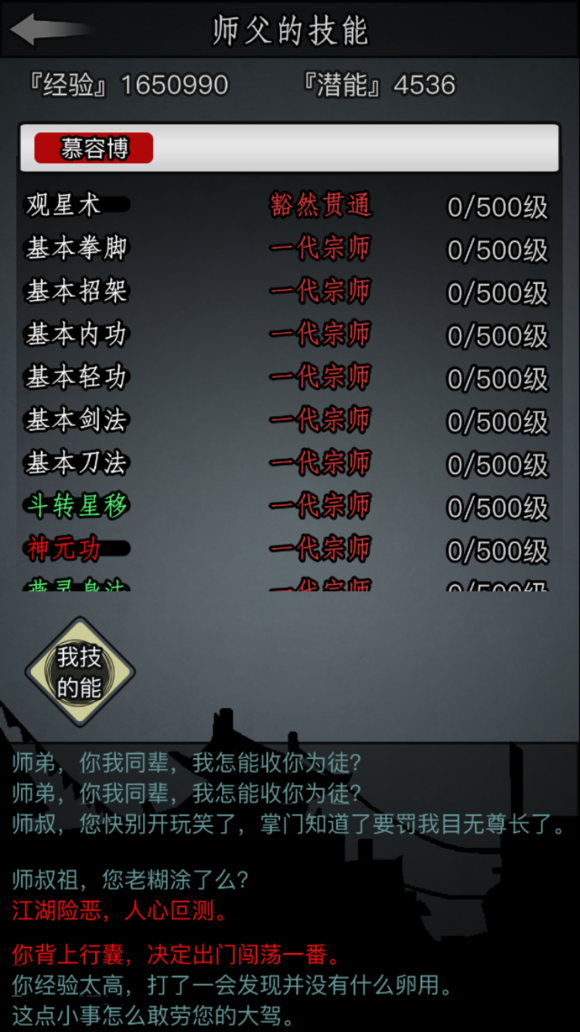 如何在放置江湖游戏中获取五周年称号