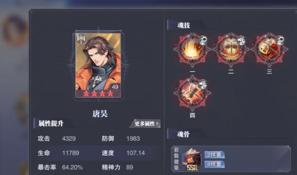 有没有斗罗大陆斗神降临阵容的推荐攻略