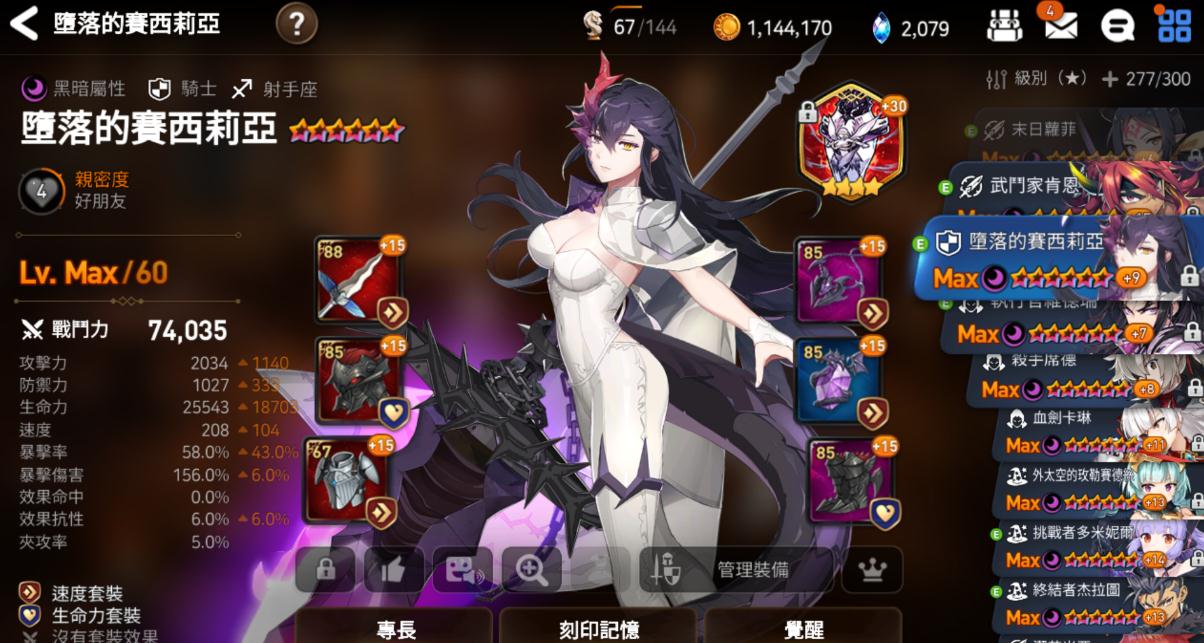 第七史诗47需要什么关键步骤
