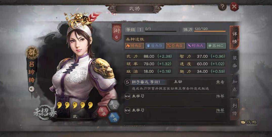 三国志战略版高级法师怎么提升实力