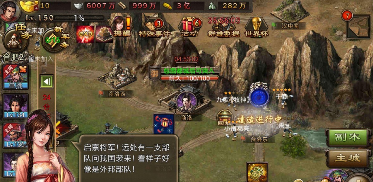 攻城掠地中是否适合使用吕布阵法