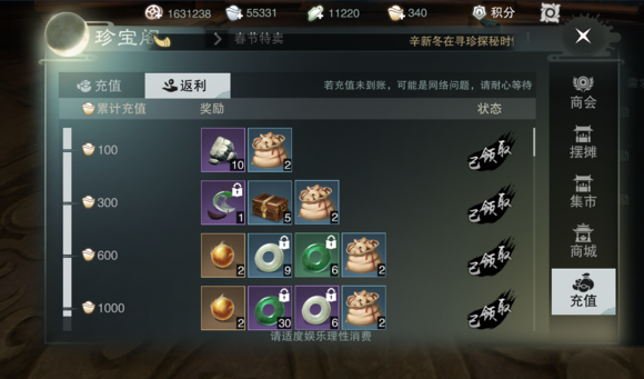 玩楚留香手游时选择哪个职业比较容易升级