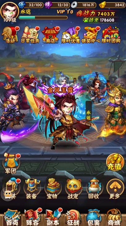 获得少年三国志联盟贡献的方法有哪些