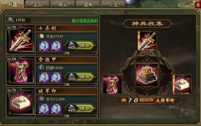 攻城掠地里培养副将的技巧是什么