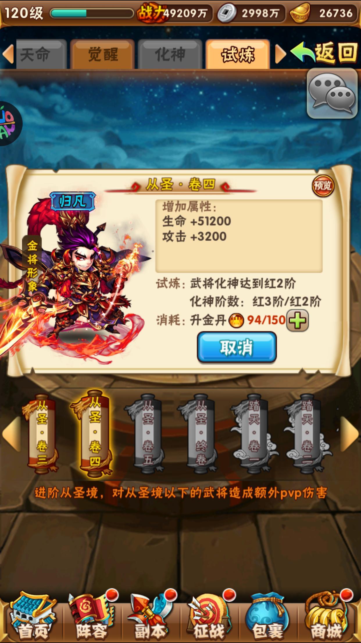 关少年三国志怎么过