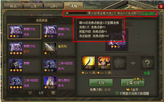 攻城掠地5级甲是否有副作用