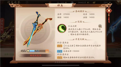 少年三国志2中袁绍使用的神兵有哪些