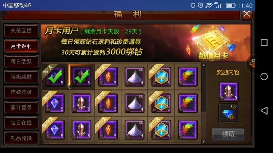 如何在全民奇迹游戏中迅速升级武器至16