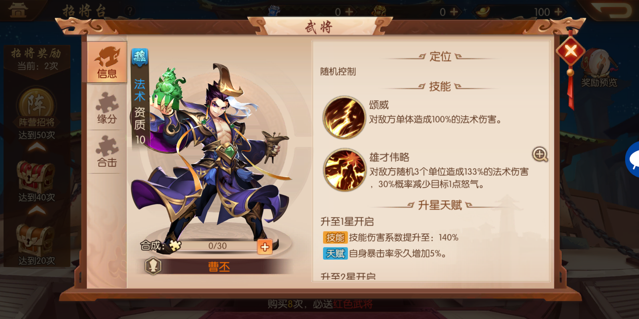 少年三国志2合击技能的最佳搭配方法是什么