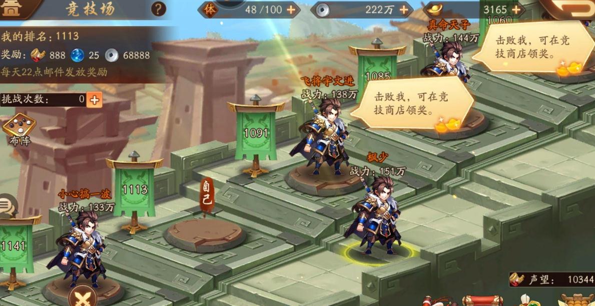 少年三国志流派兵典如何应对对手的破甲装备