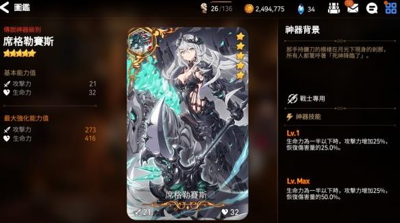 第七史诗后期的装备怎么选择