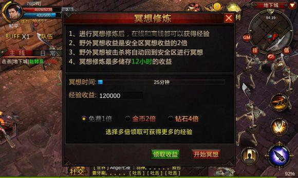 全民奇迹2手游红包如何兑现