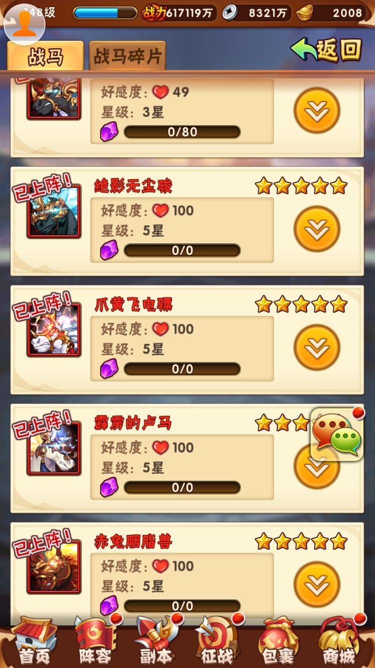 少年三国志神魂有哪些用途需注意呢