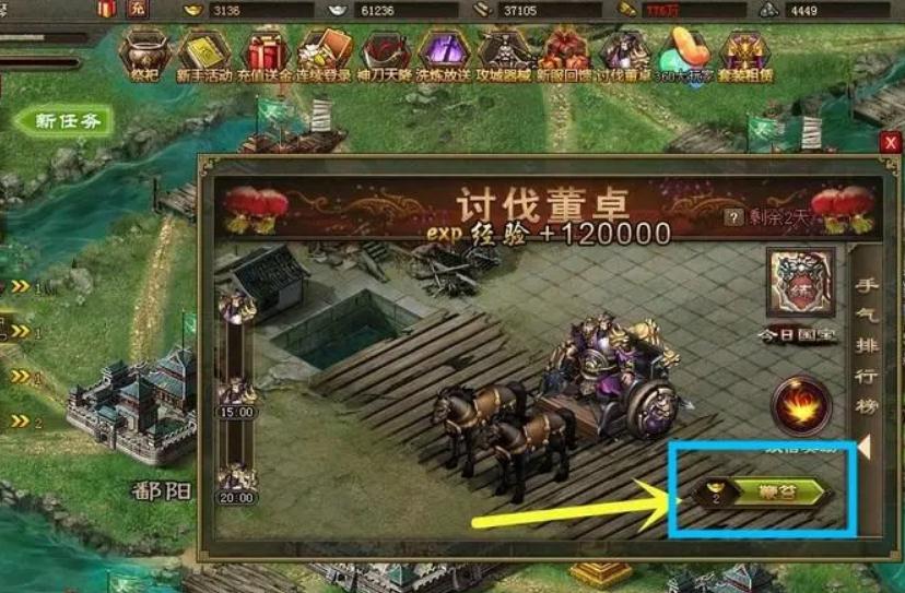 攻城掠地战车如何提升武将实力