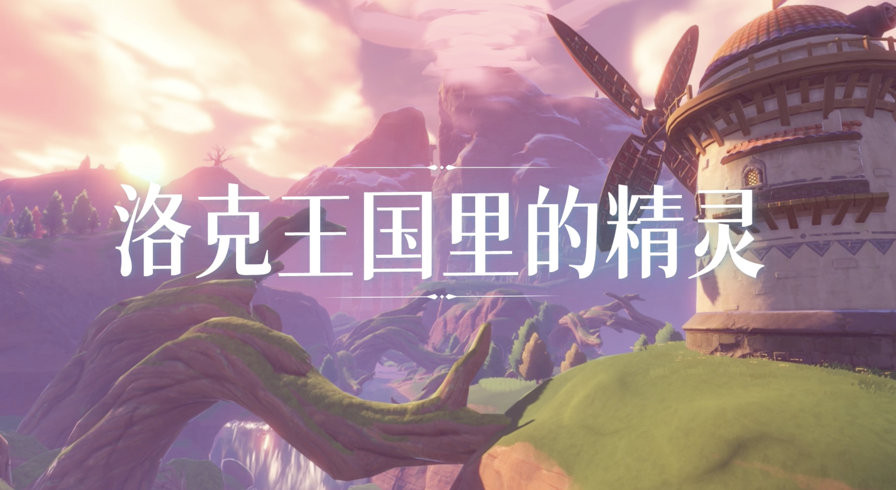 洛克王国东哥辅助3 9,最强辅助，让你轻松成为游戏霸主！